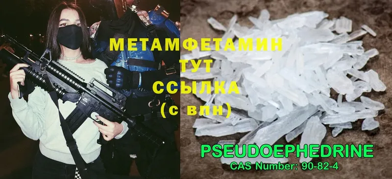 сайты даркнета как зайти  Стрежевой  Метамфетамин Methamphetamine  купить  цена 